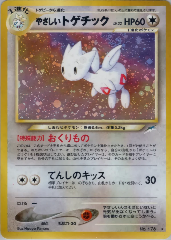Togetic