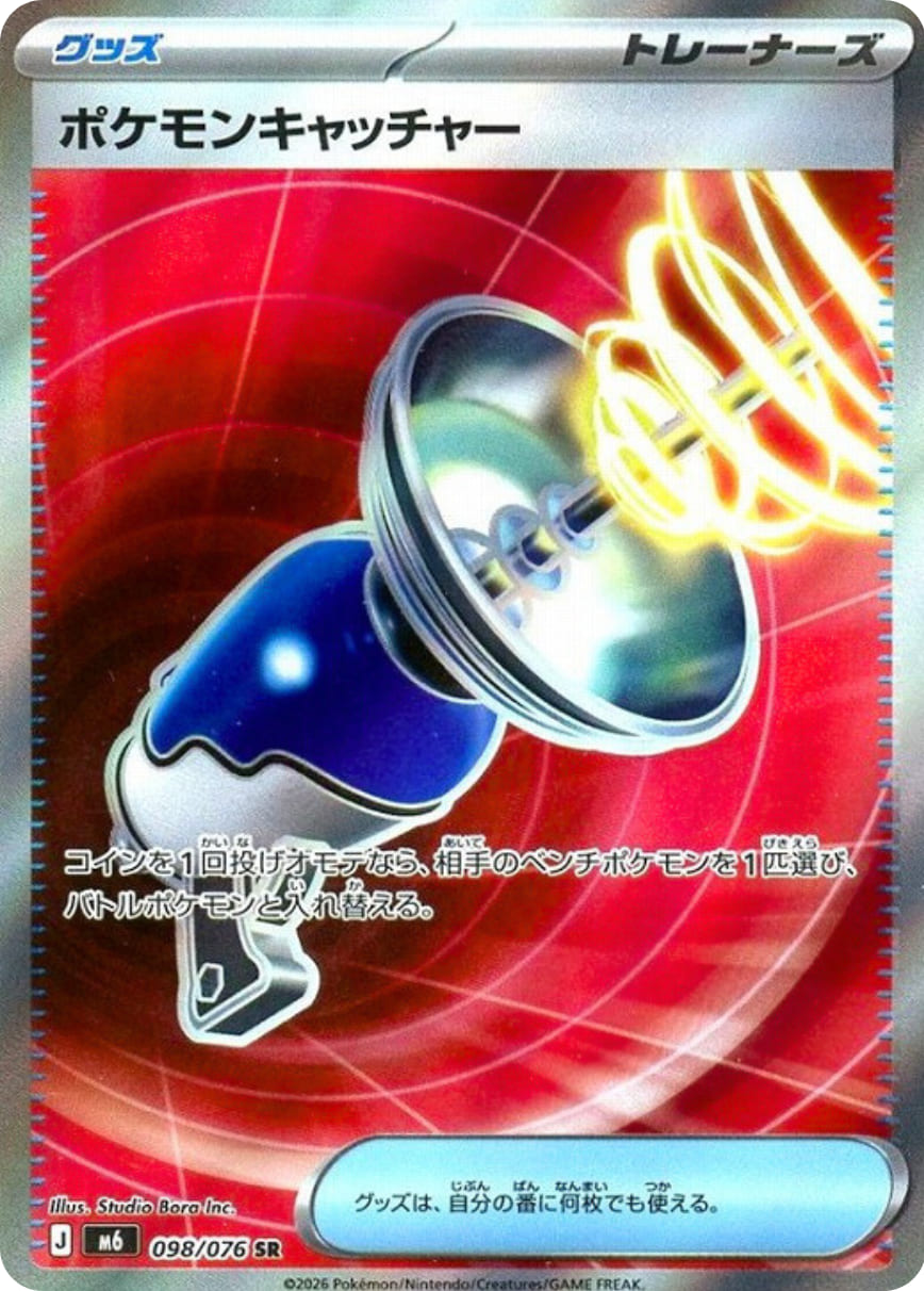 Pokémon Catcher