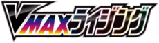 VMAX Rising Card List