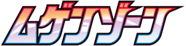 Infinity Zone Card List