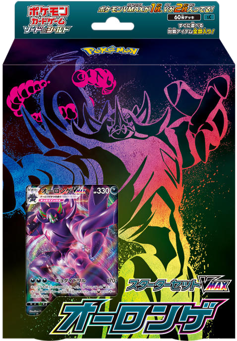 Grimmsnarl VMAX Starter Set Card List