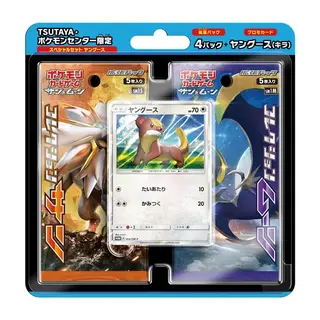 ポケモンカードゲーム サン&ムーン スペシャルセット「ヤングース」