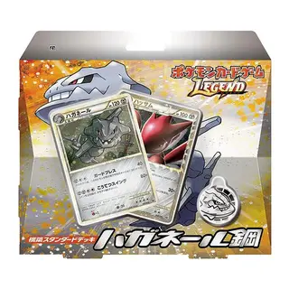 ポケモンカードゲームLEGEND 構築スタンダードデッキ「ハガネール鋼」
