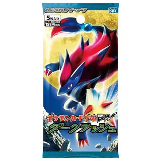ポケモンカードゲームBW 拡張パック「ダークラッシュ」