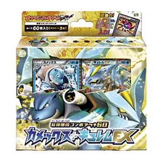 ポケモンカードゲームBW 「最強爆流コンボデッキ60 カメックス＋キュレムEX」