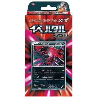 ポケモンカードゲームXY 「イベルタルデッキ30」