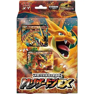 ポケモンカードゲームXY メガバトルデッキ60「<span class="pcg pcg-megamark"></span>リザードンEX」