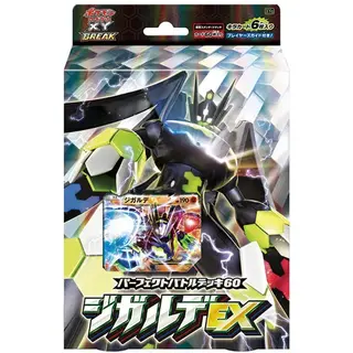 ポケモンカードゲームXY BREAK パーフェクトバトルデッキ60「ジガルデEX」
