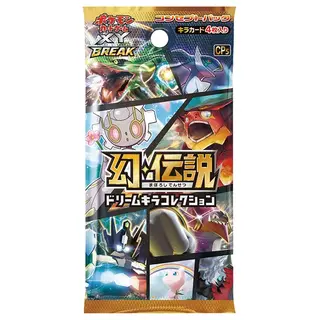 ポケモンカードゲームXY BREAK コンセプトパック「幻・伝説ドリームキラコレクション」