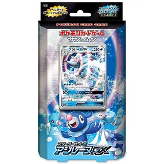 ポケモンカードゲーム サン&ムーン「スターターセット水 アシレーヌGX」