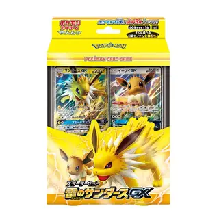 スターターセット「雷のサンダースGX」