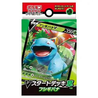 Vスタートデッキ草　フシギバナ