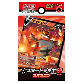 Vスタートデッキ炎　ガオガエン