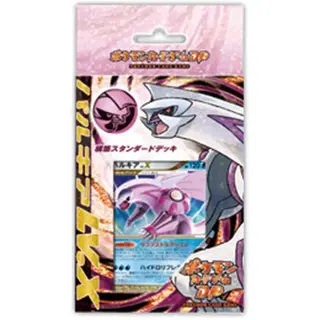ポケモンカードゲームDP 構築スタンダードデッキ「パルキアLV.X」