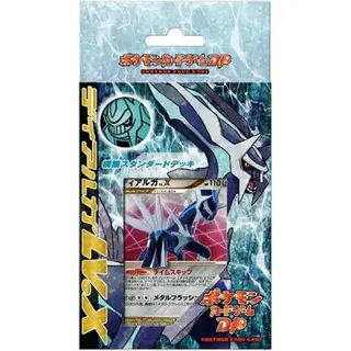 ポケモンカードゲームDP 構築スタンダードデッキ「ディアルガLV.X」