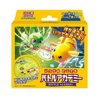 いつでもどこでも バトルアカデミー
