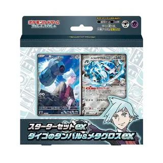 スターターセットex ダイゴのダンバル&メタグロスex