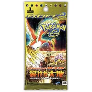 拡張パック 第4弾「裂けた大地」