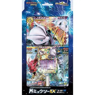スペシャルジャンボカードパック 「ミュウツーEX」「青い衝撃」「破天の怒り」Ver.