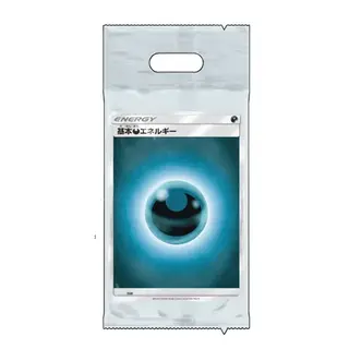 ポケモンカードゲーム サン&ムーン エネルギーパック「悪」