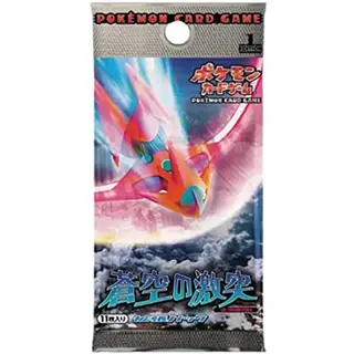 拡張パック「蒼空の激突」