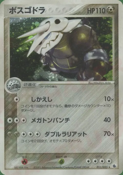 Aggron