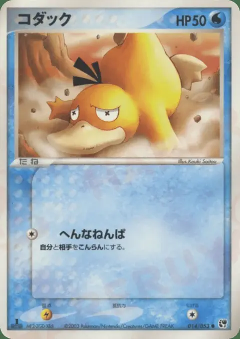 Psyduck
