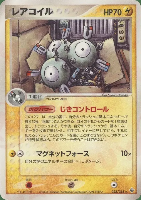 Magneton