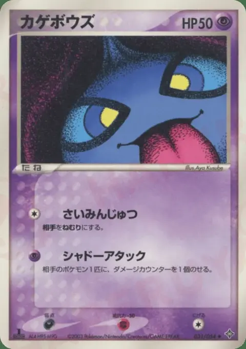 Shuppet