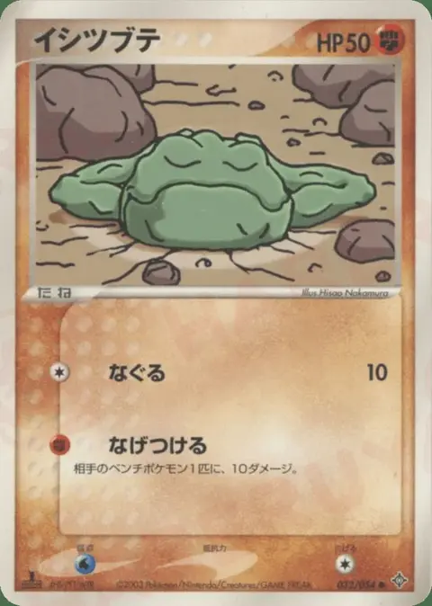 Geodude
