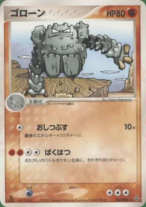 Graveler