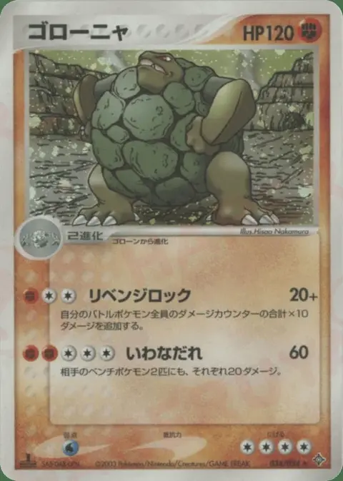 Golem