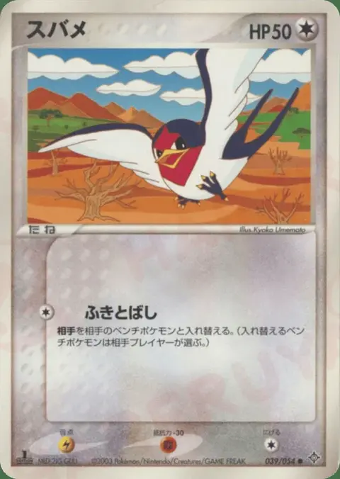 Taillow