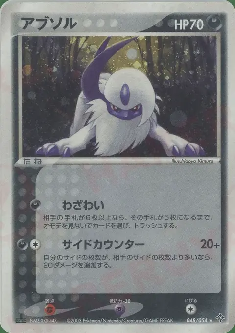 Absol