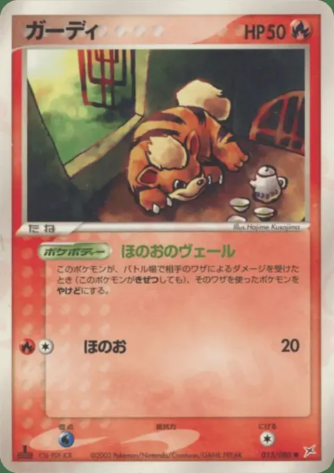 Growlithe