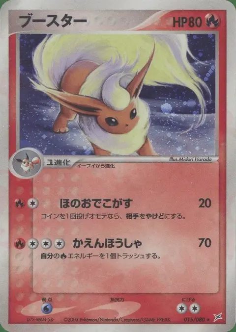 Flareon