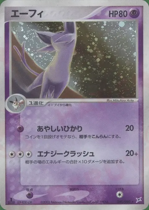 Espeon