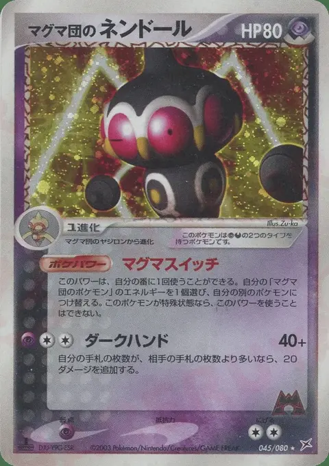 Team Magma’s Claydol