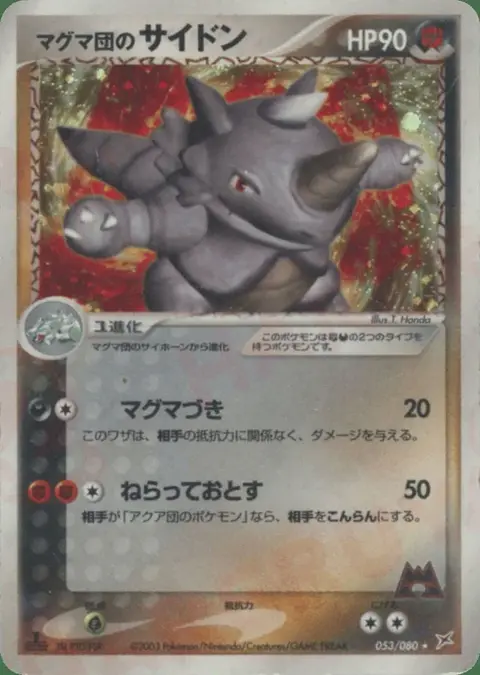 Team Magma’s Rhydon
