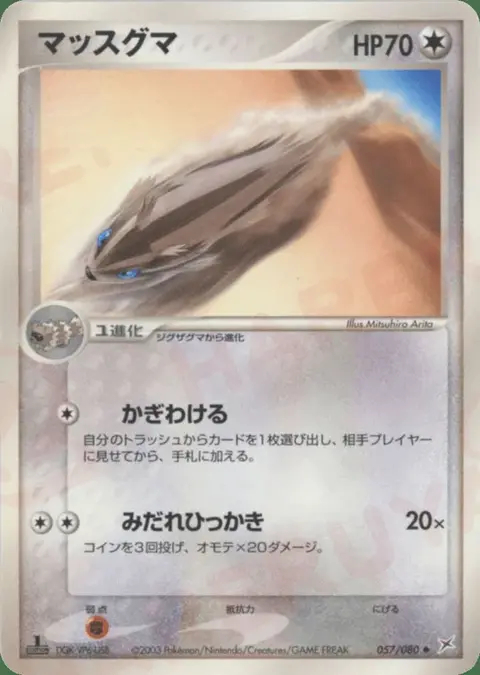 Linoone