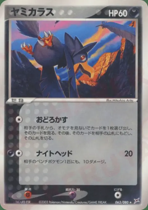 Murkrow