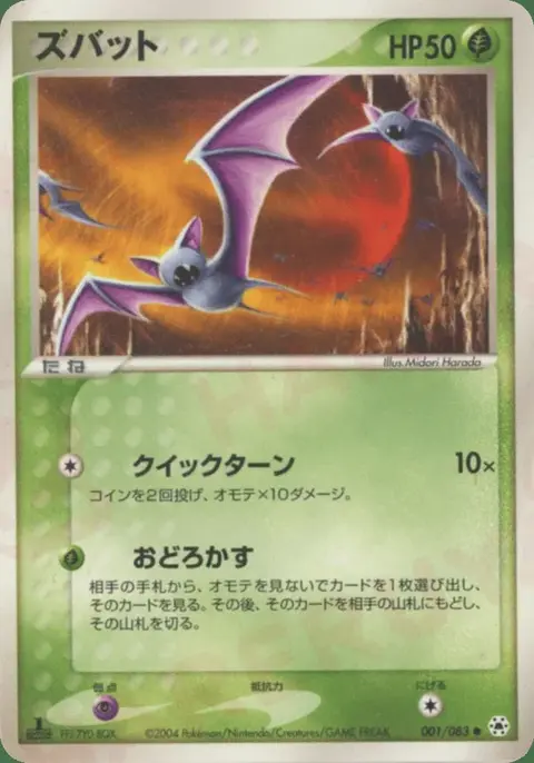 Zubat