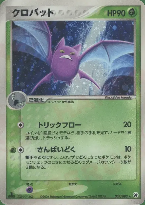 Crobat