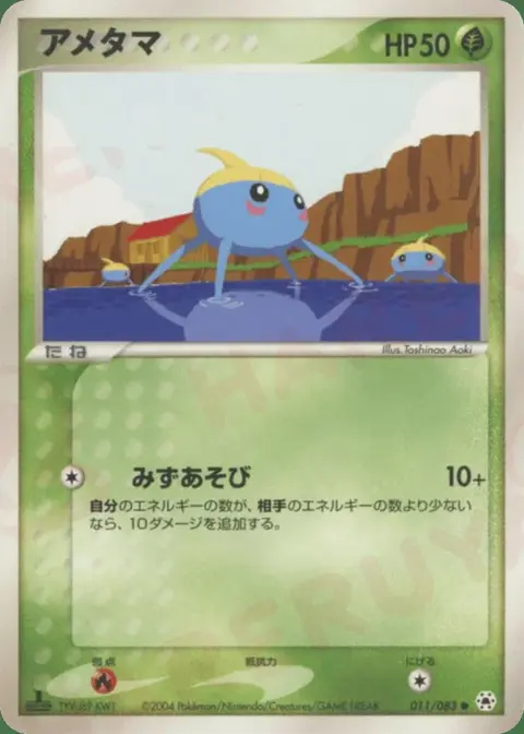 Surskit