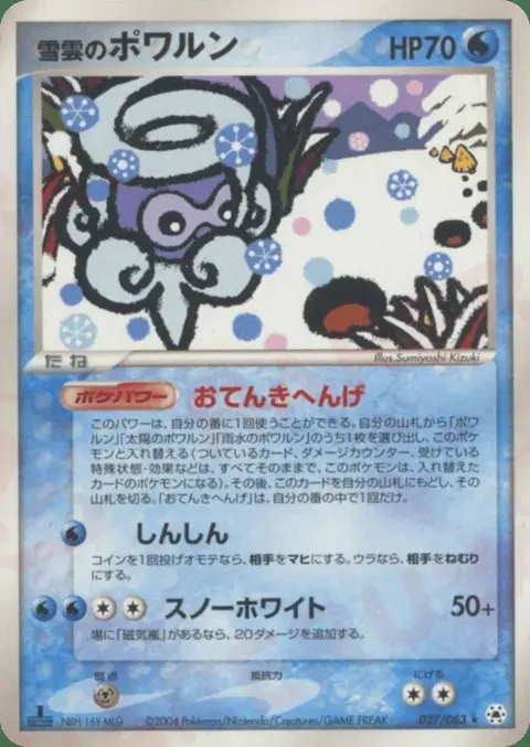 Snow-cloud Castform