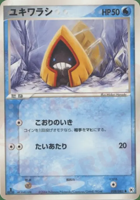 Snorunt