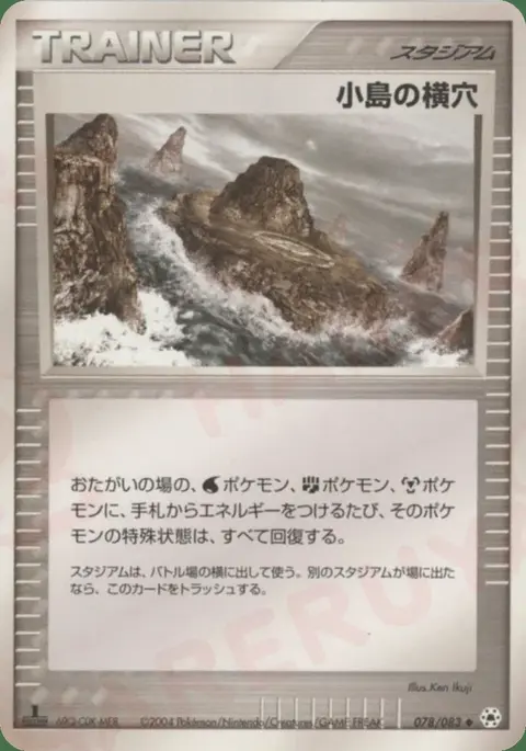 Island Cave