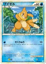 Buizel