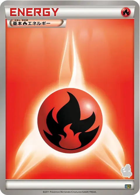 Fire Energy