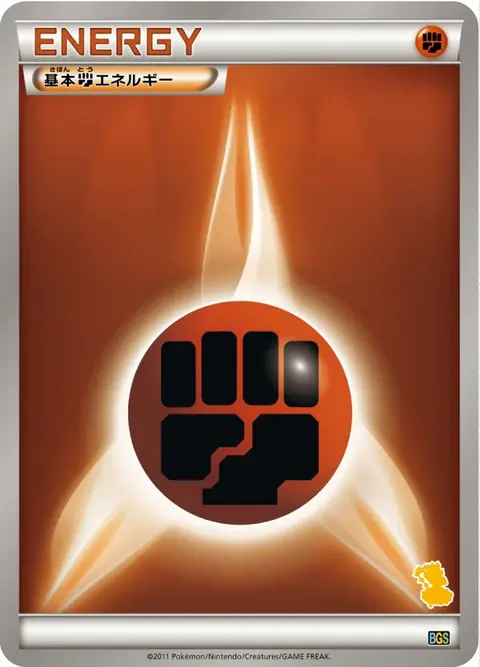 Fighting Energy